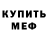 КЕТАМИН VHQ Jelena Matvejeva