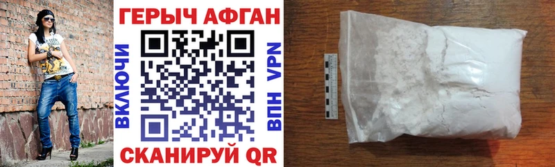 где продают Ворсма ГЕРОИН Heroin
