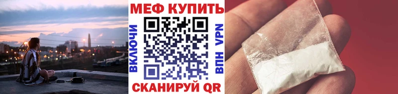 МЕФ VHQ  купить наркоту  Ворсма 